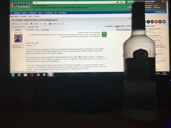 По пьянке закрутилось и не выберешься