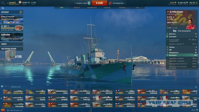 World of Warships - 5