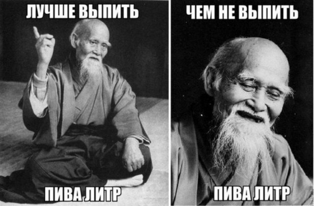 Мемы из уст Сенсея