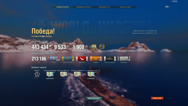 World of Warships - 5