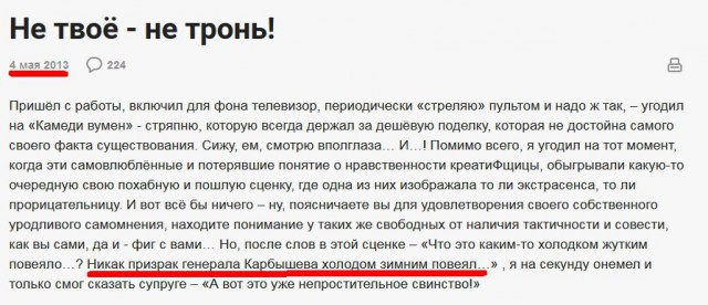 Эй вы там, на ТНТ, вы совсем уже берегов не видите?