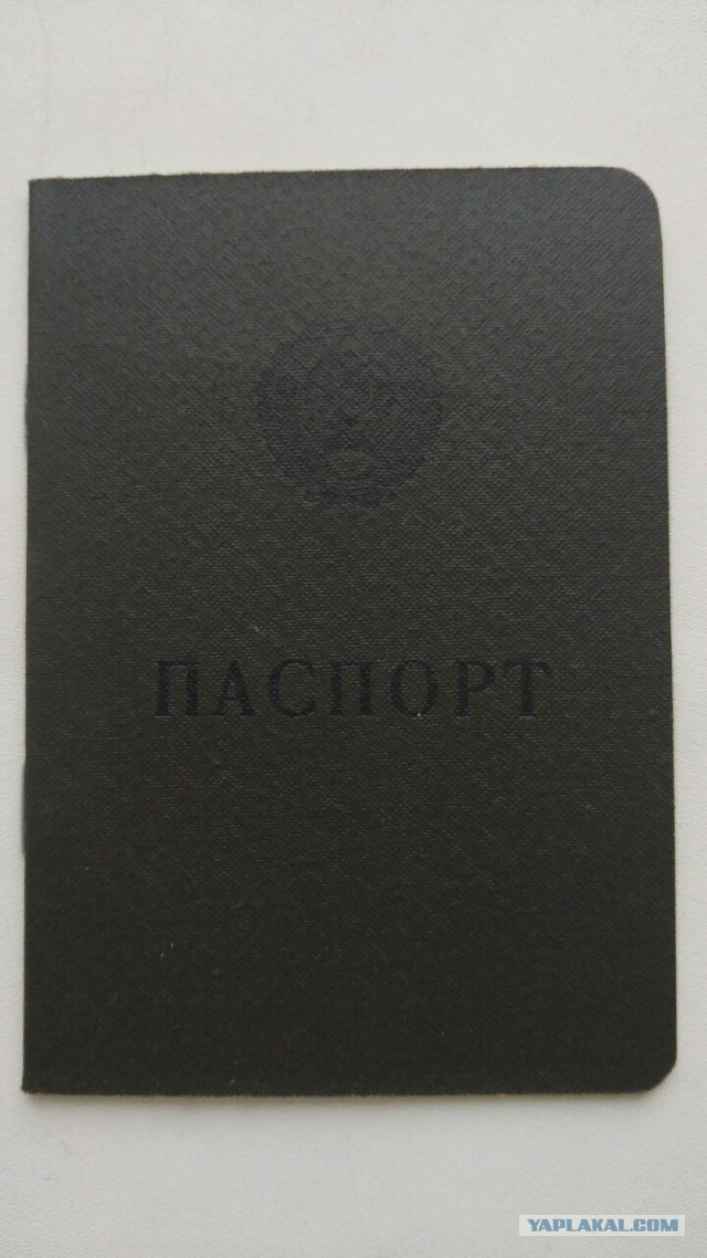 Чистый бланк паспорта СССР 1953 года и не только