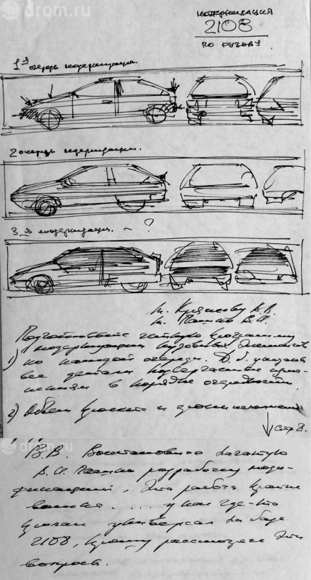 История об универсале ВАЗ-2108