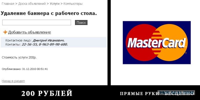 В наше время есть и такие специалисты