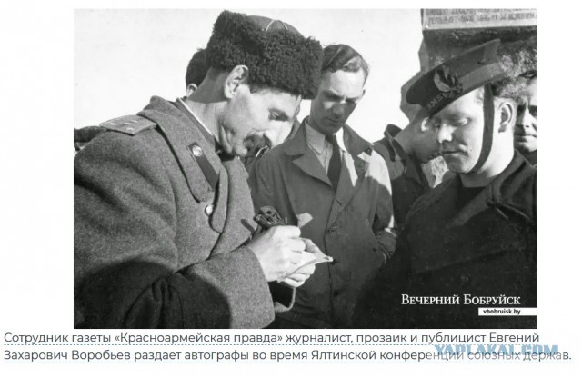Рассекреченные к 75-летию Ялтинской конференции документы