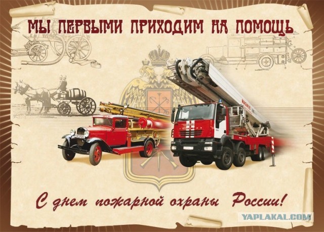 А где МЧС?