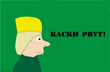 Фотожаба: Сказки врут!