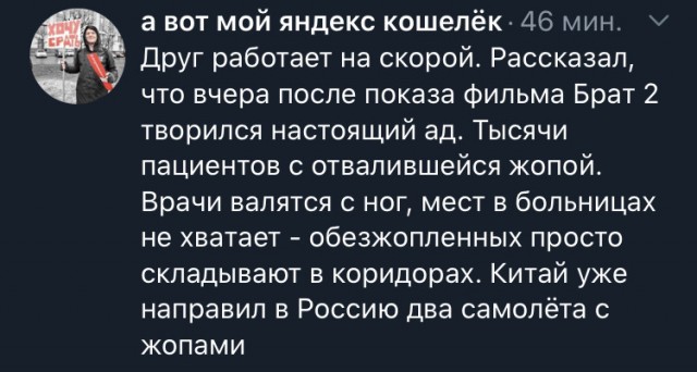 Первый канал "попытался в креатив" - но вышла фигня... Смешали "Брата-2" и протесты в США
