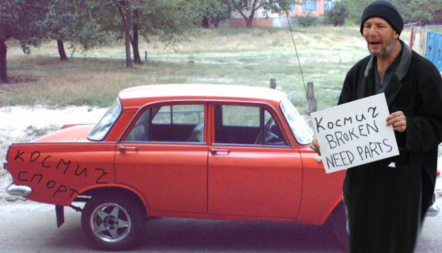 Фотожаба: Космобомж