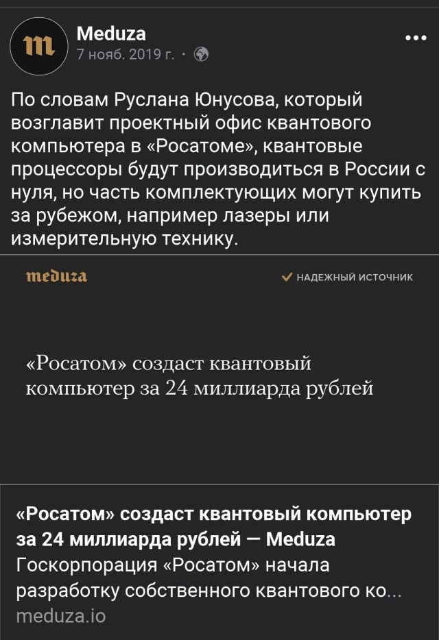 Возможен прорыв отечественной электроники! На разработку передового российского процессора потребуется всего 800 млрд рублей