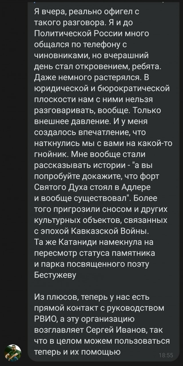 Власти Адлерского района Сочи демонтировали памятник русским героям Кавказской войны после жалоб «черкесских активистов»