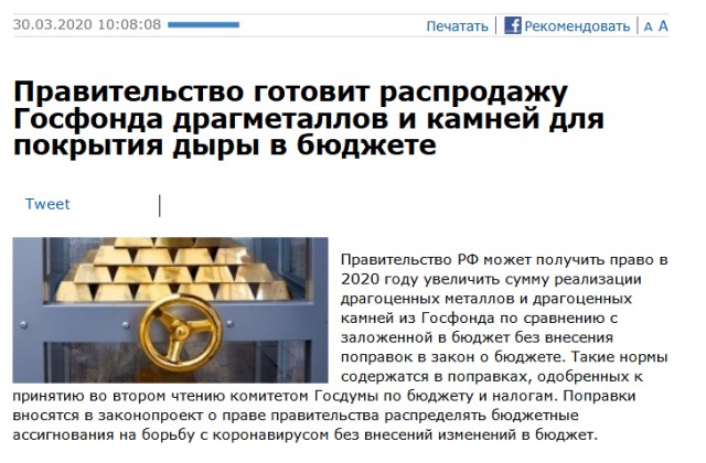 Перед «отравлением» Навального ЦБ рекордно вывозит золото