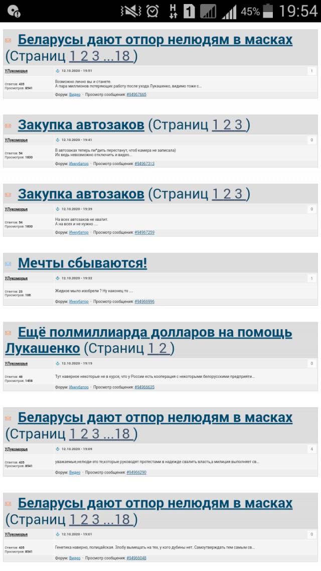 Беларусы дают отпор нелюдям в масках