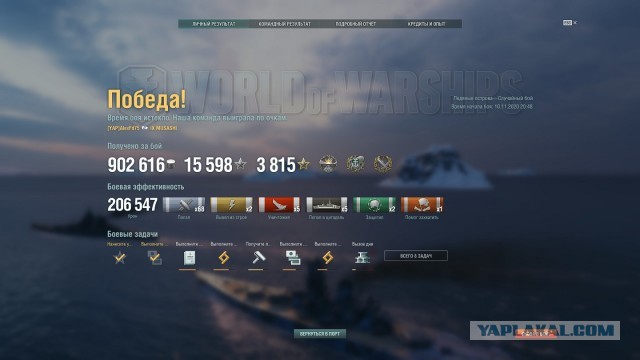 World of Warships - 9