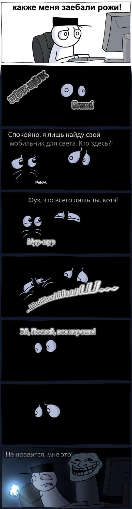 Страшилка.