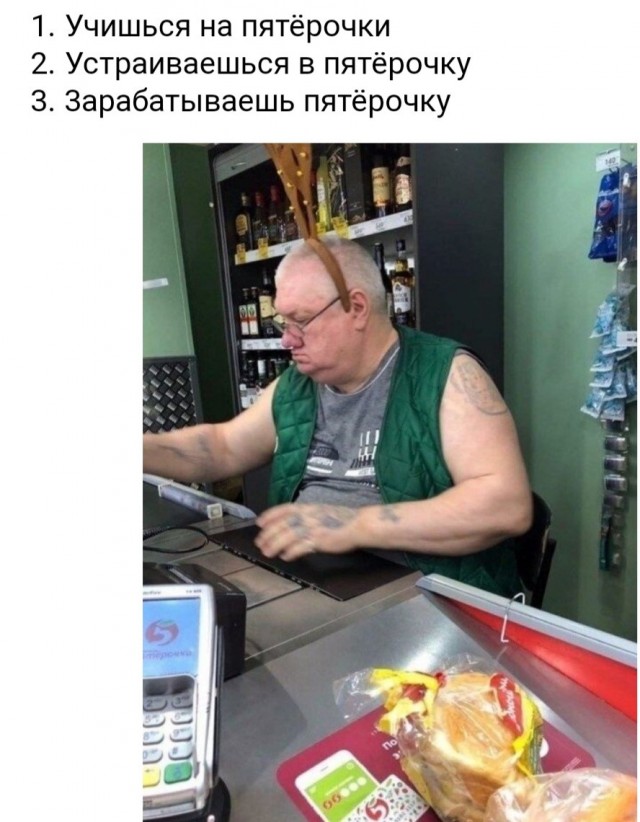 Троечники устраиваются лучше?