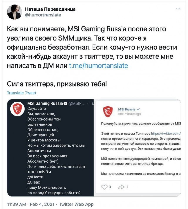 «Король мерзости» и «прыгучее чучело»