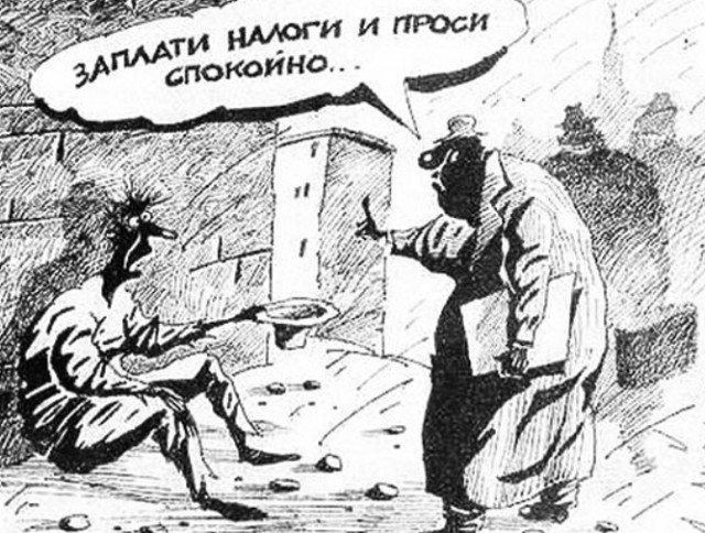 Пришел за данью