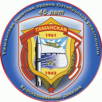 Ракетный комплекс "Ярс"
