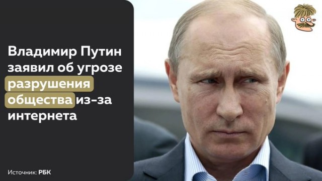 Путин назвал уродами интернет-провокаторов: «Там он крутой Рэмбо, а как только полиция зашла – в штаны наложил»