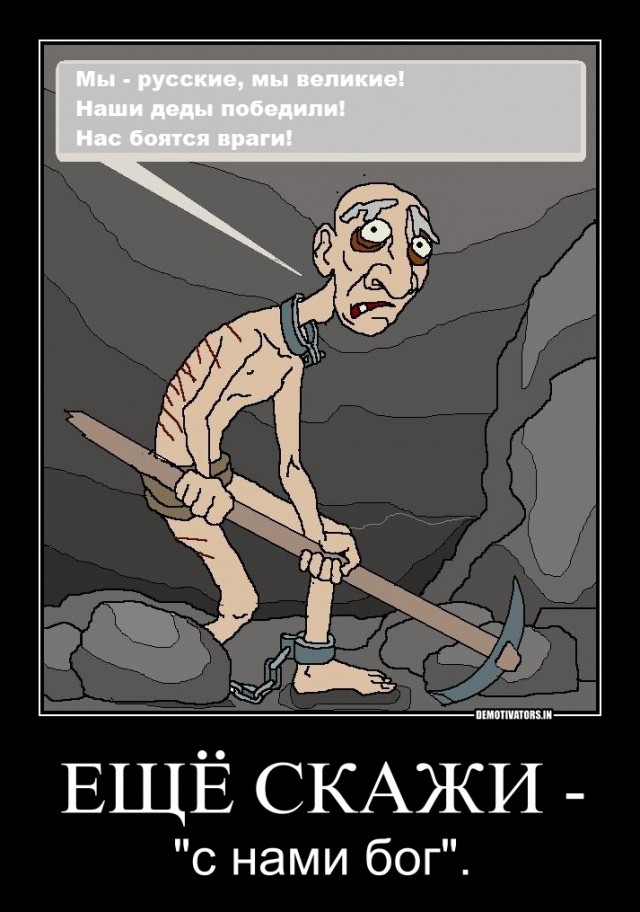 РАБоирония или реальность