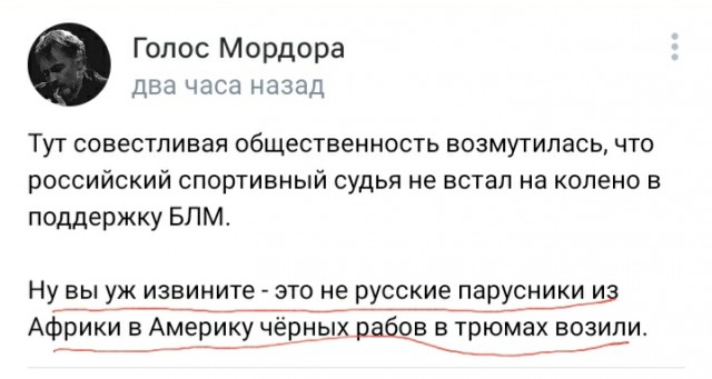Российская бригада арбитров не встала на колено перед матчем Лиги чемпионов