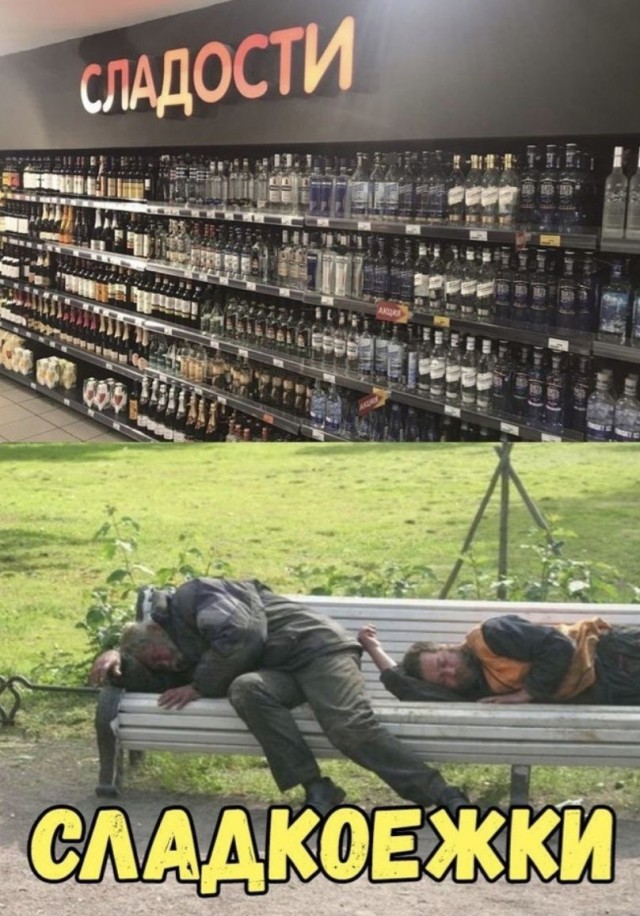 Алкопост