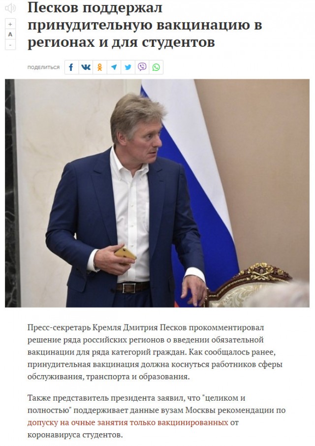 Пандемия. Коронавирус. Россия и мир. Последняя информация. Часть 21