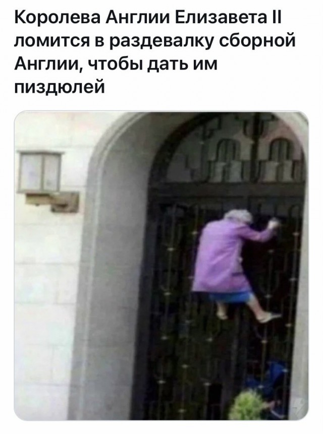 И о футболе