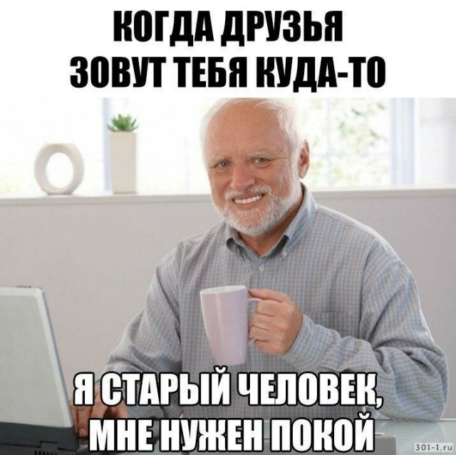 Давай, запускай!