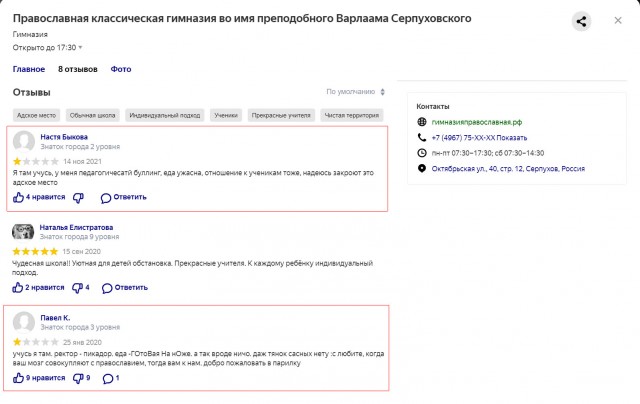 В Серпуховском женском монастыре произошел взрыв