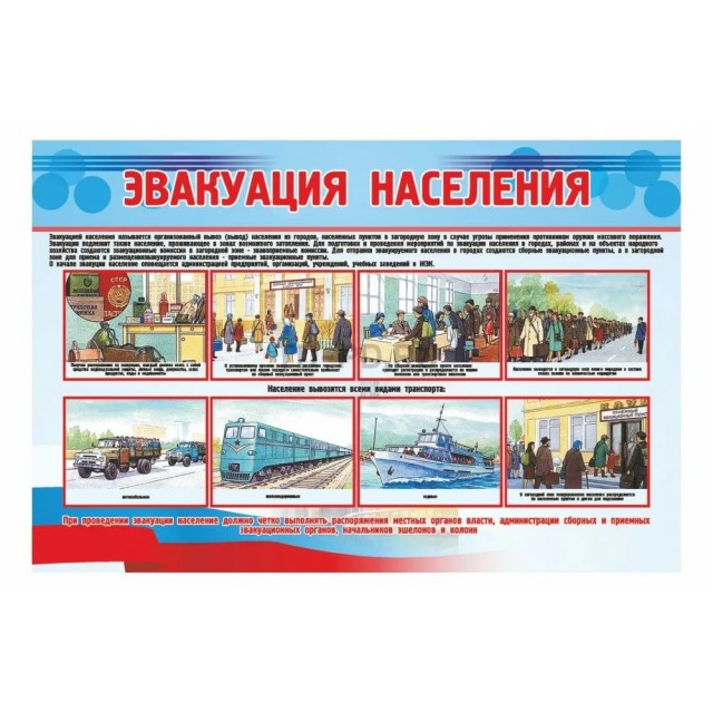 Госдума приняла закон, обязывающий россиян эвакуироваться из зоны ЧС по первому требованию властей
