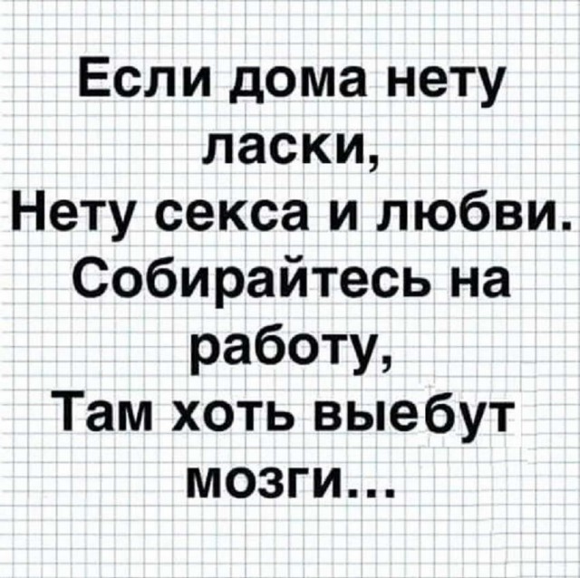 Пятница. И немного слегка пошлых картинок с надписями и без 16+ (11.02)