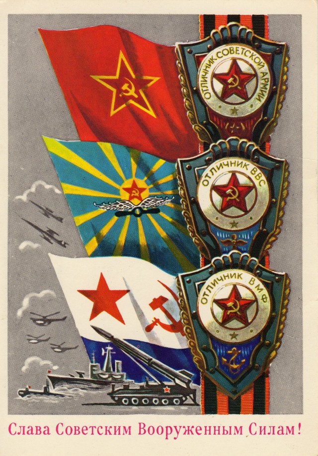 Ну что, с Днём Советской Армии и Военно-Морского Флота!