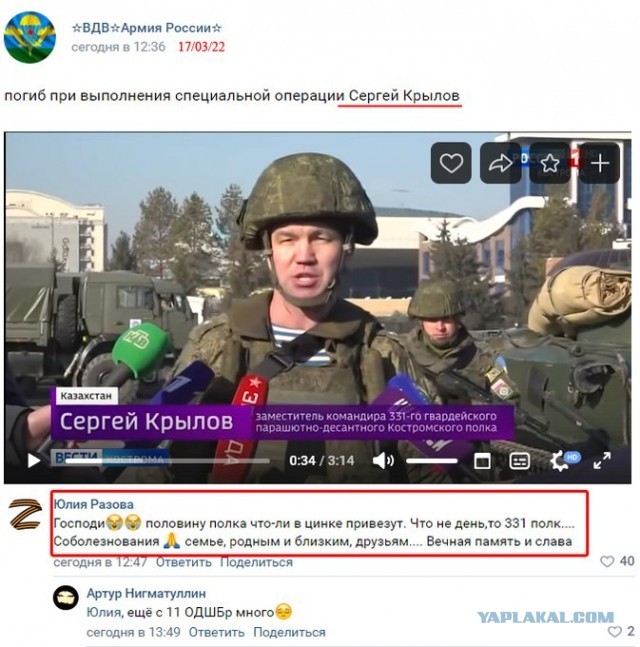 На Украине погиб командир полка ВДВ