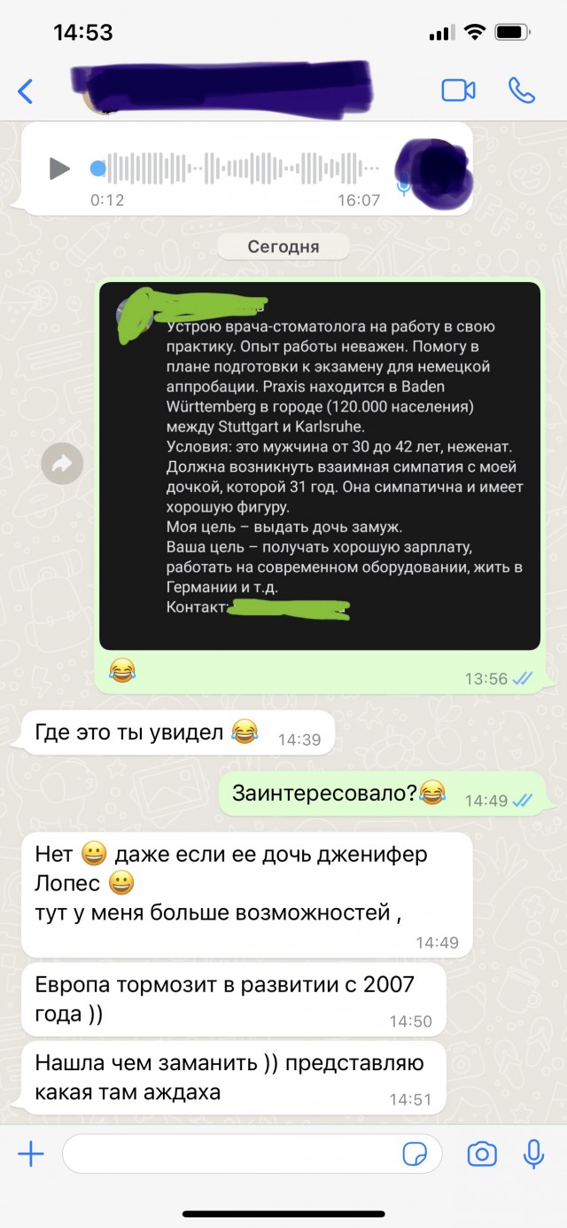 Вот что называется "сватать по высшему разряду"