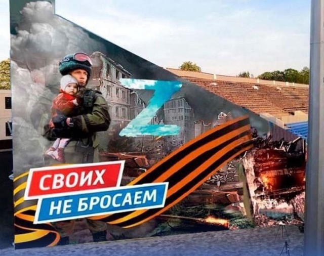 В Ставрополе закрасили изображение слона на стадионе