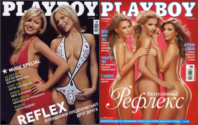 Российские Звёзды, раздевшиеся для  PLAYBOY