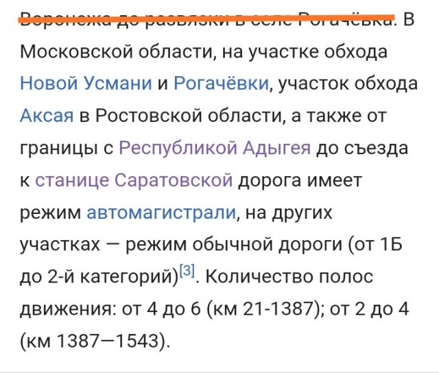Под Липецком байкер отправил велосипедиста в травматологию