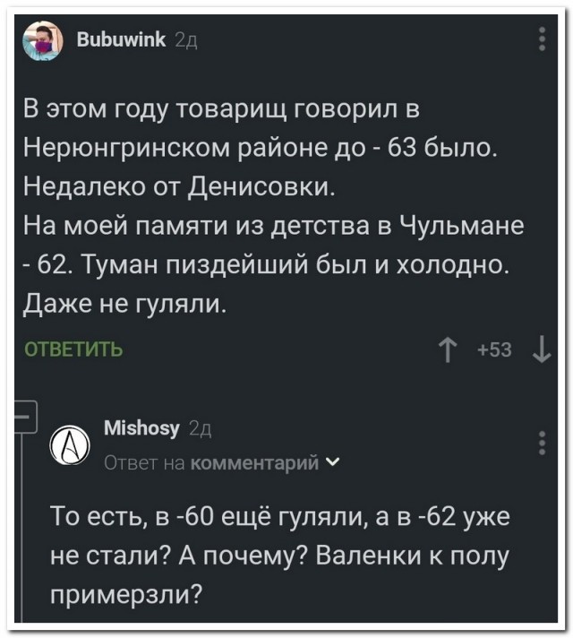 Скриншоты и комментарии из социальных сетей 10.09.22
