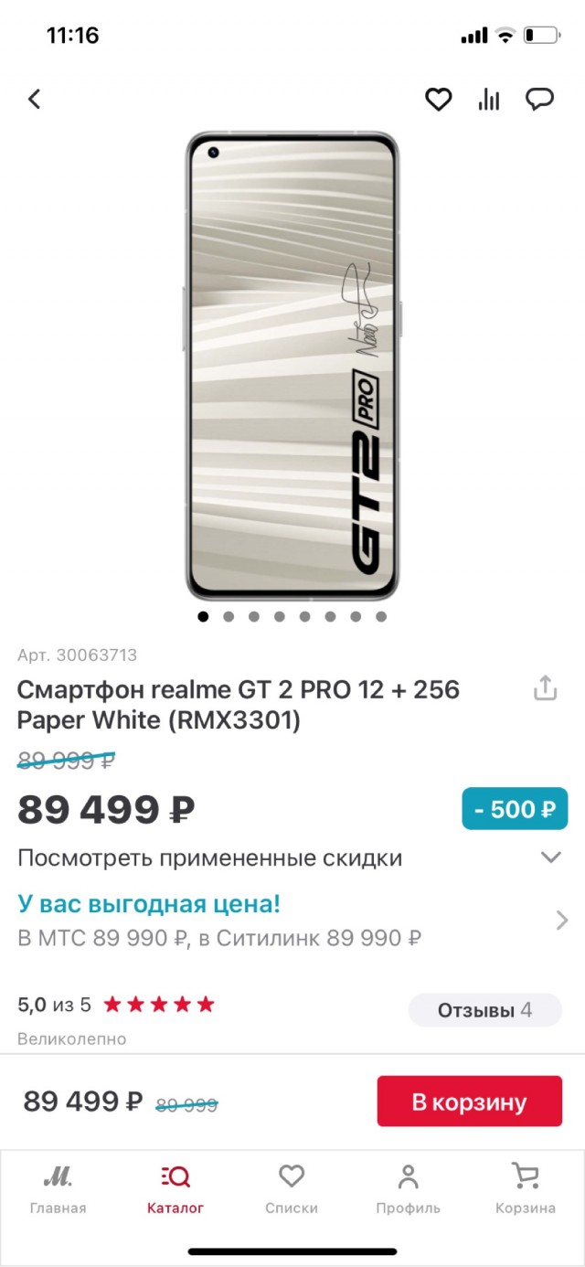 А вы заметили?