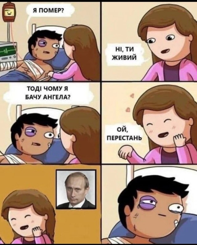 «Против нас воюют силы зла, сатанинские силы»