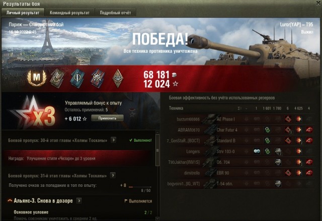 Wargaming 61