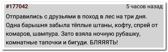 Забавные комментарии из социальных сетей (17.10.22)
