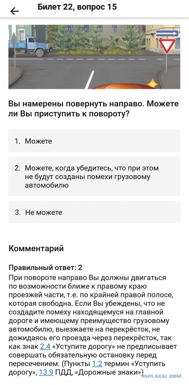Шумский опять задачку подкинул