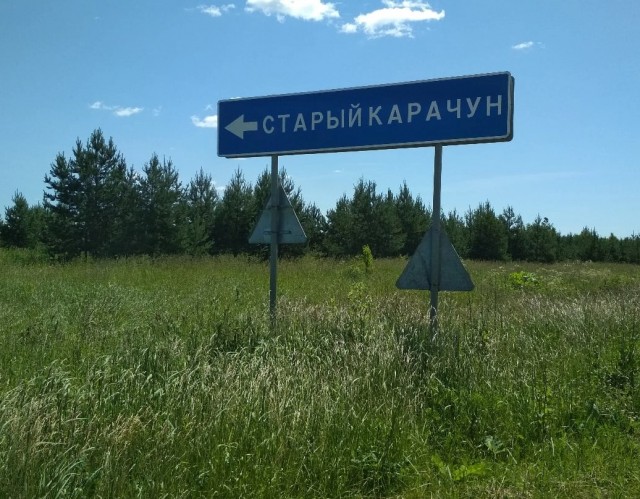 "Неудачные" названия населенных пунктов