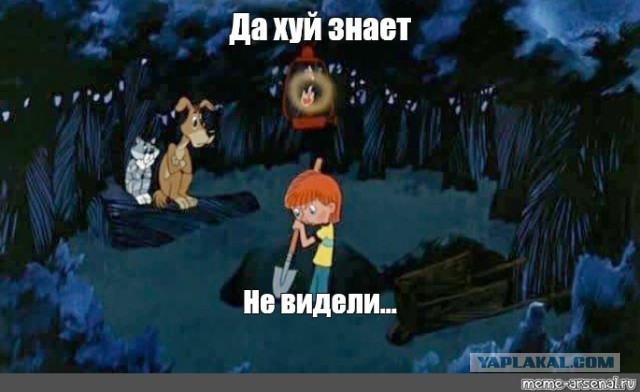 А где НяшМяш