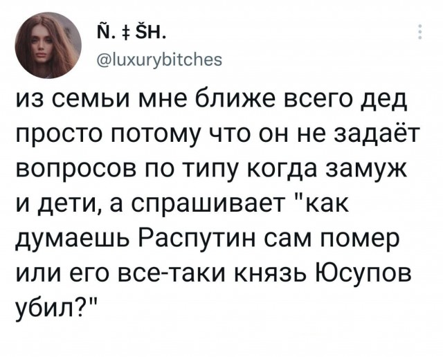 Дед