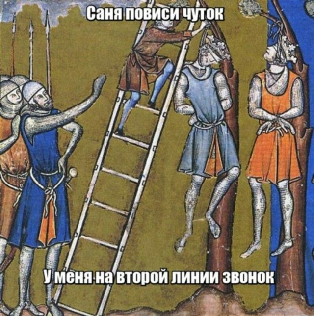 Страдающее средневековье картинки мемы