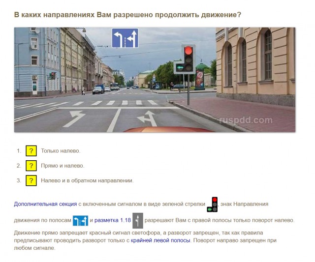 Важный, наверное, был звонок